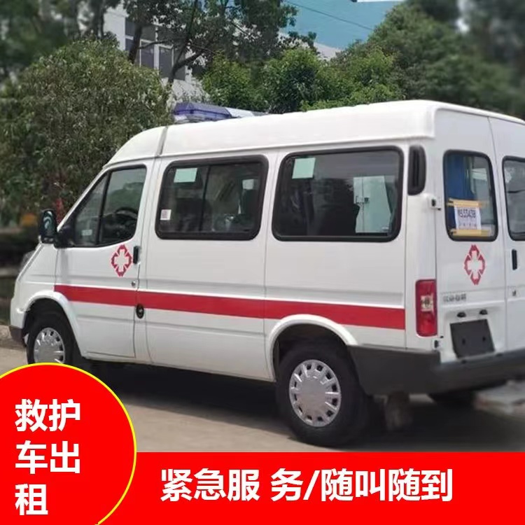 凤泉重症监护救护车出租护送